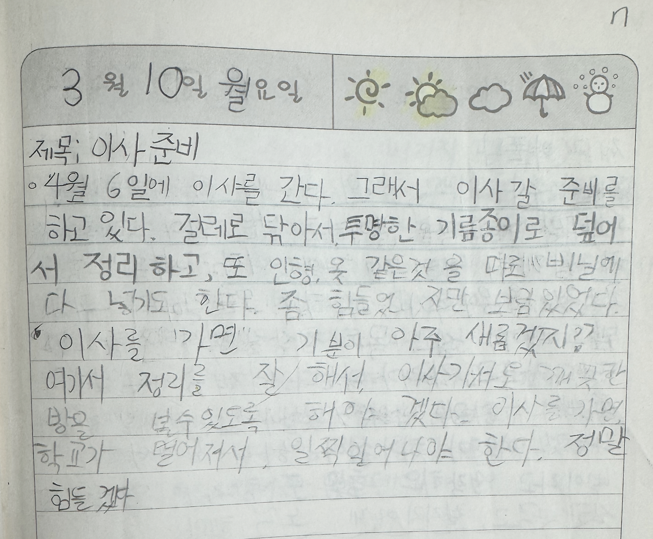 카지노 게임