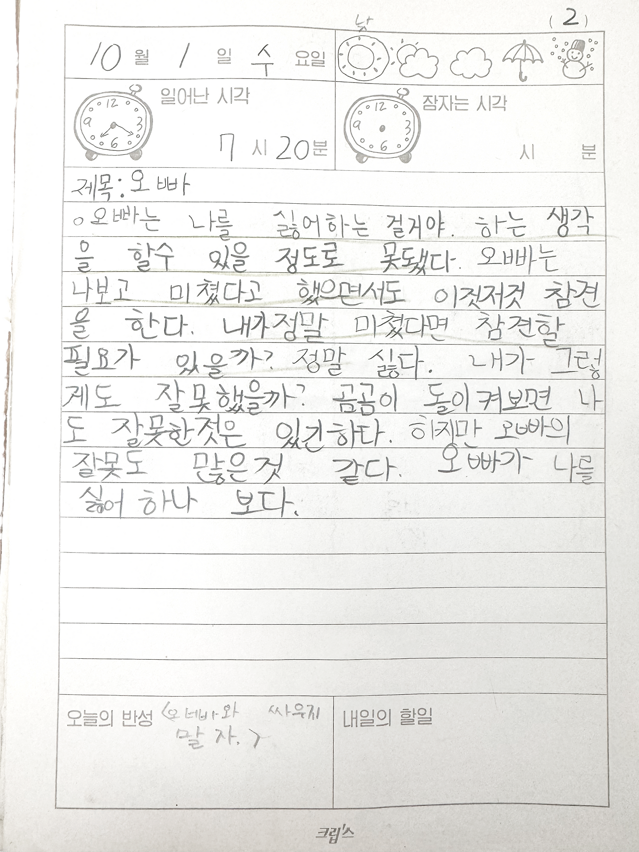 온라인 카지노 게임