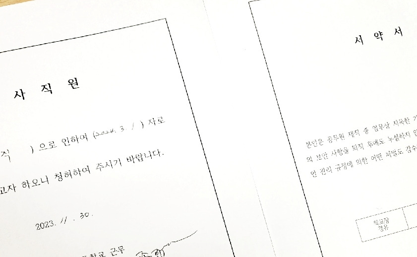 07화 마흔, 교직의 마침표를 찍습니다. 07화 마흔, 교직의 마침표를 찍습니다. 