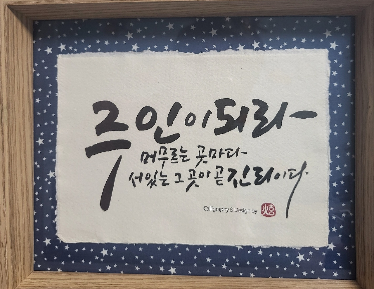 지금 여기가 바로 꽃자리