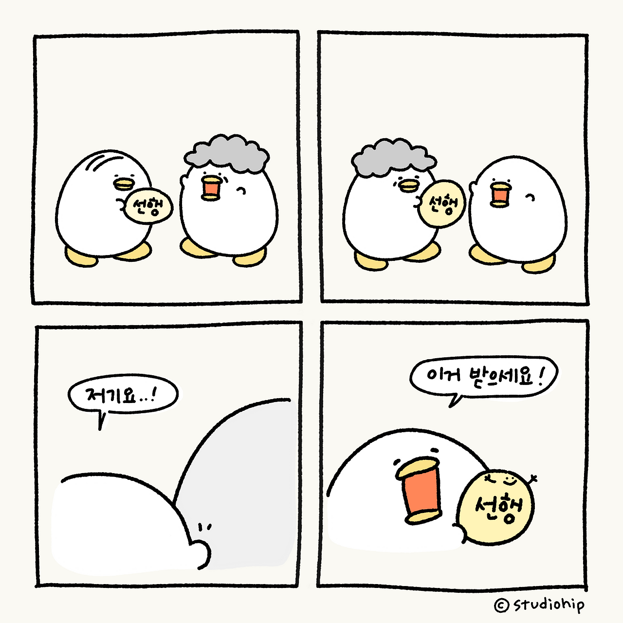 14화 작은 배려