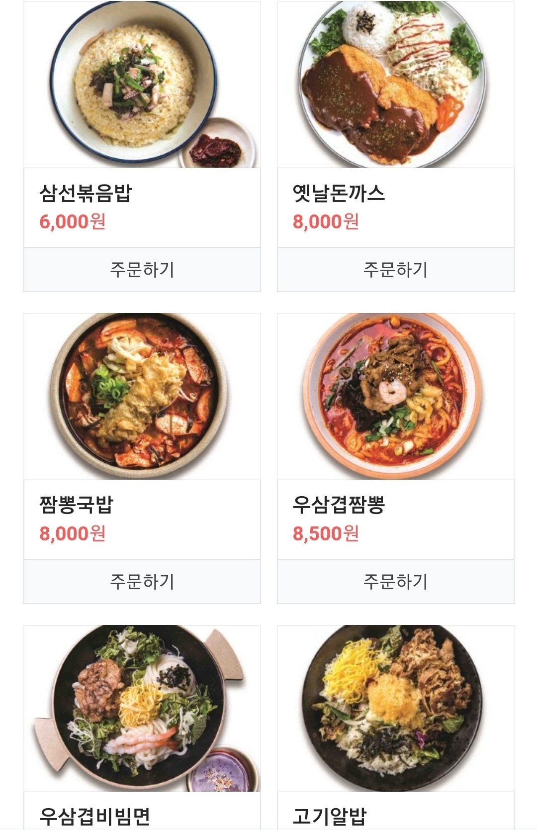 중식계의 김밥천국, 월계수 식당 찬양가