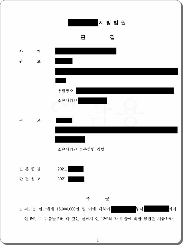 상간남소송피고위자료소송피고라면 5