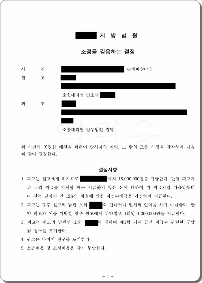 3년간 빈번하게 성관계를 한 상간녀 위자료 50감액 