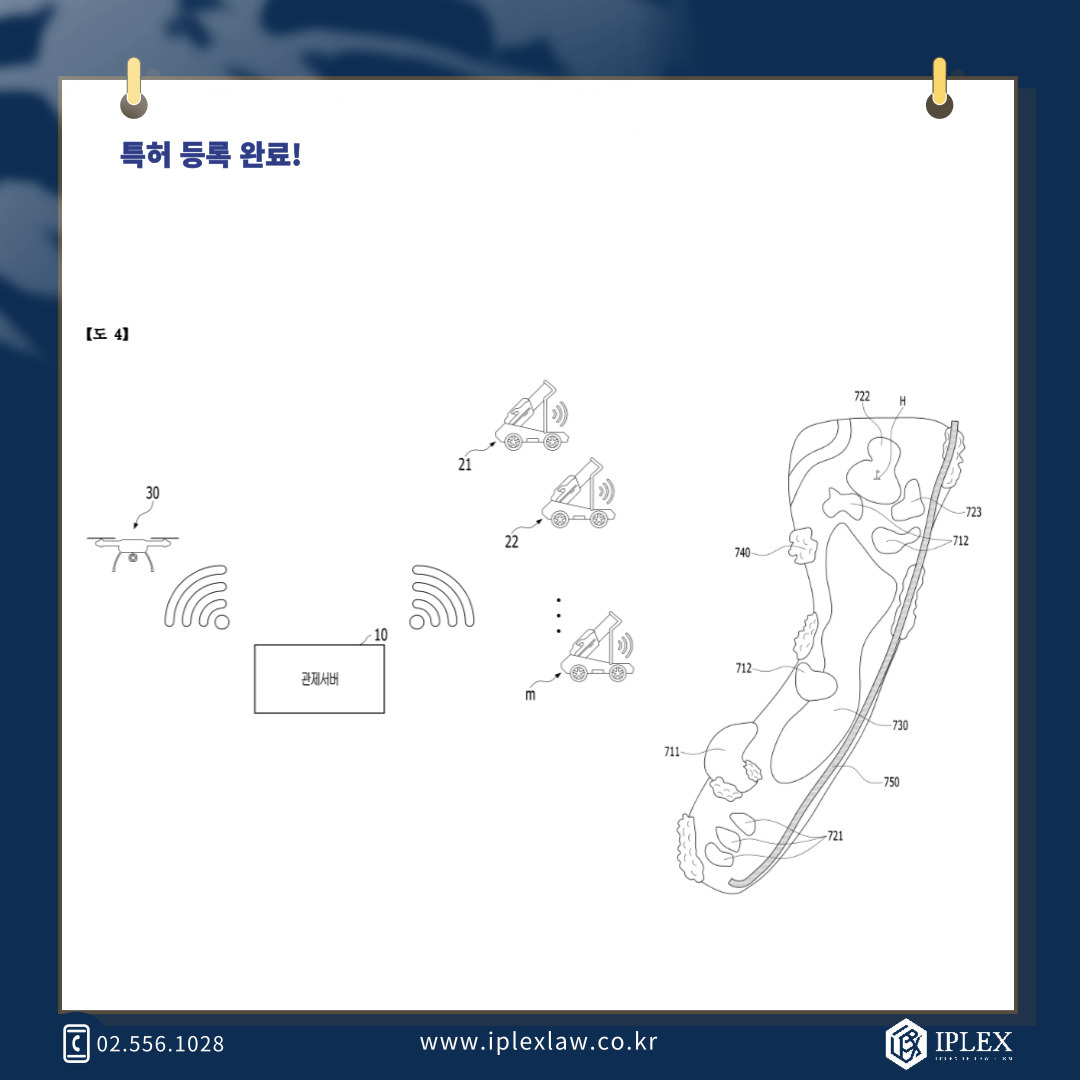 [IPLEX] 주식회사 유오케이에이티씨 특허 등록 완료