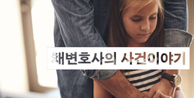 군인 아동복지법위반 아동에대한음행강요 파기환송 판례