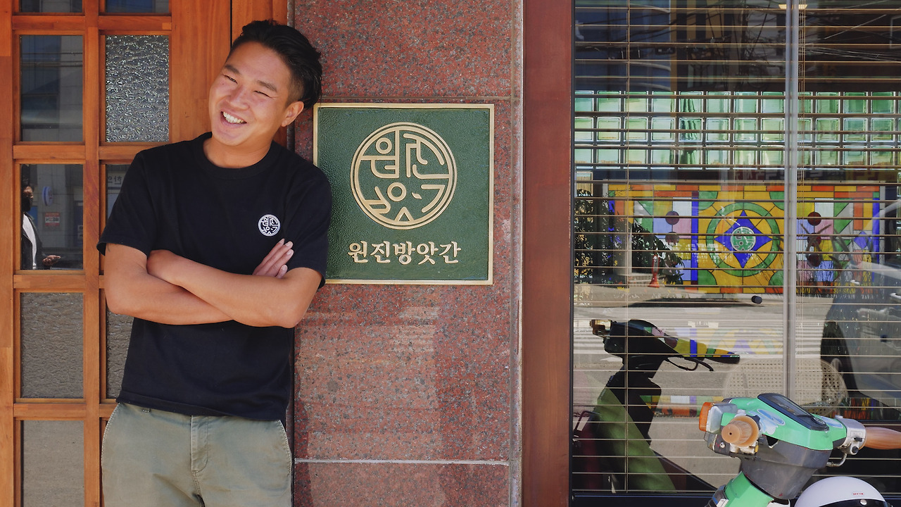 추억을 만드는 방앗간, 그리고 인간 김원진