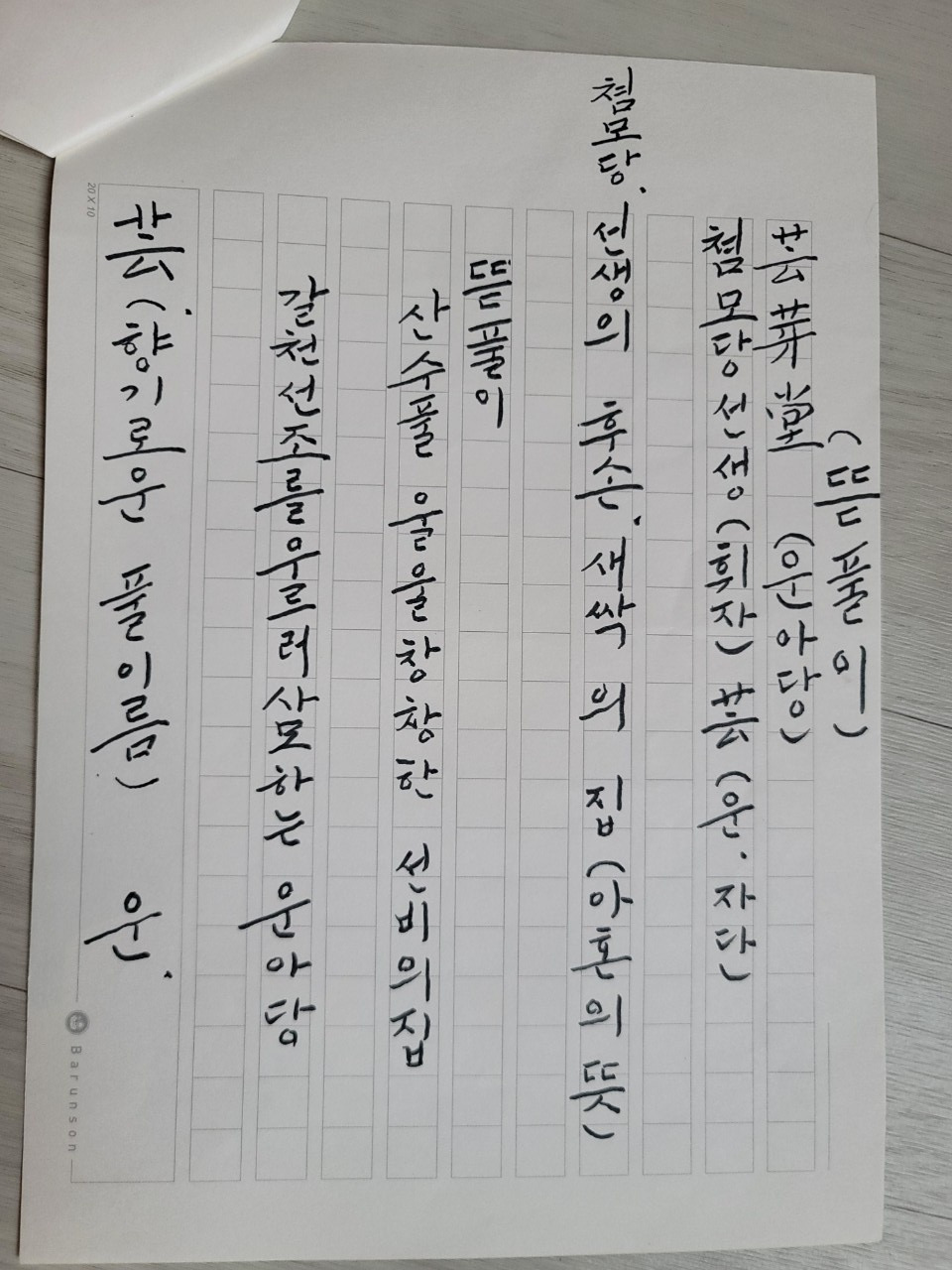 온라인 카지노 게임