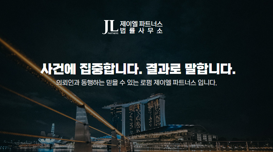통매음 처벌의 중함과 혐의대응 