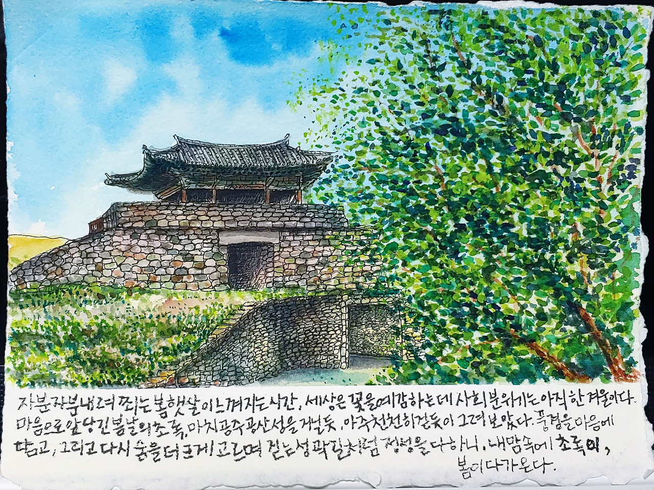 공주 공산성의 봄날