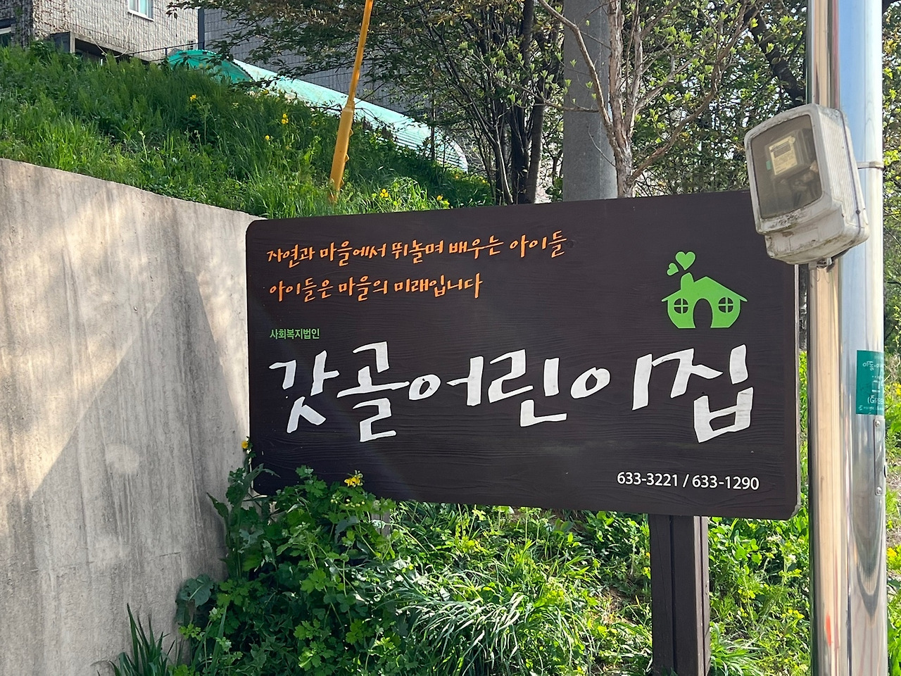 홍동마을 다녀가다