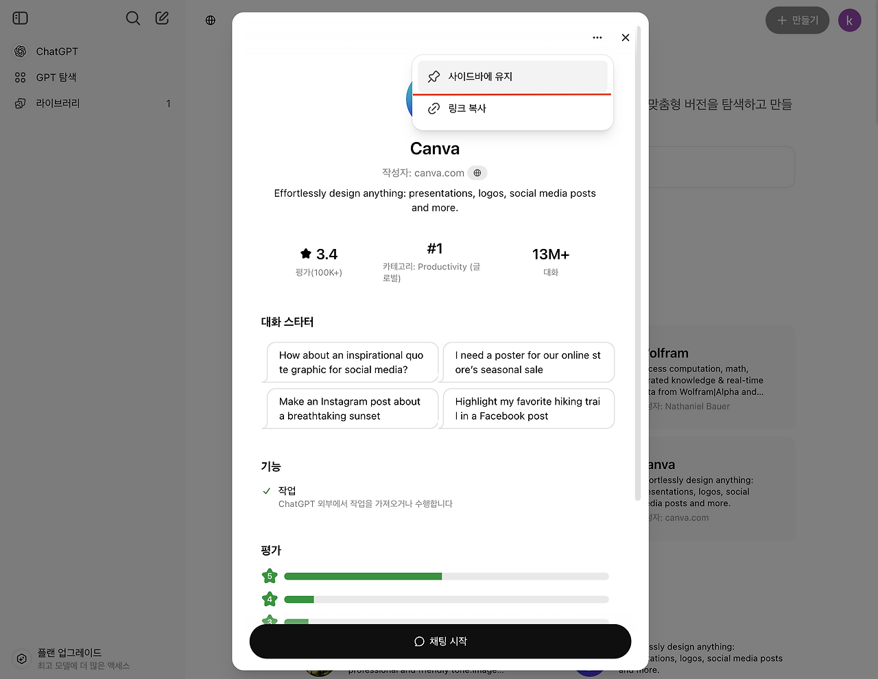 카지노 게임