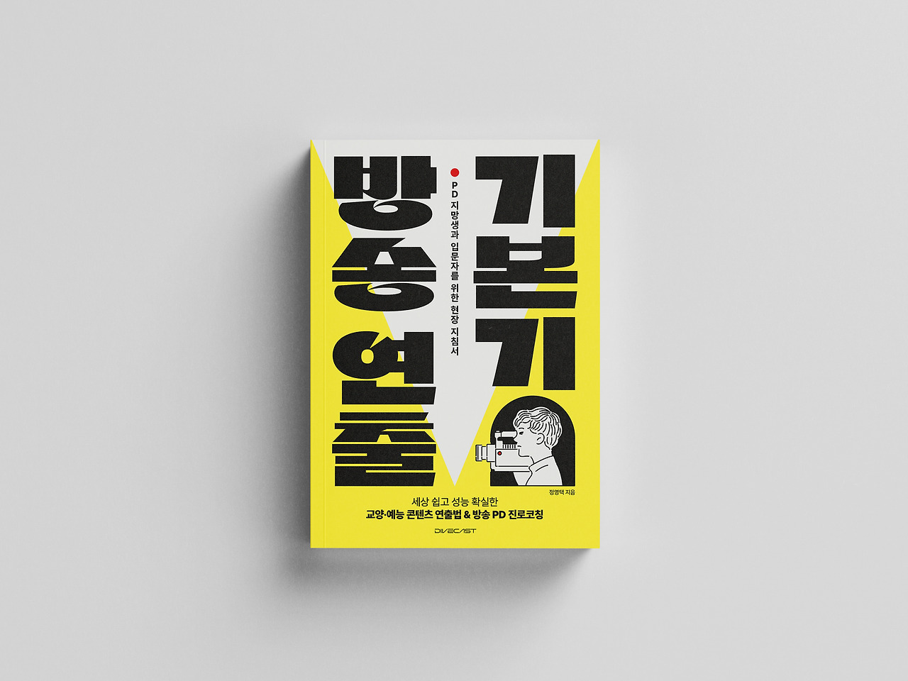두 번째 책을 출간합니다.