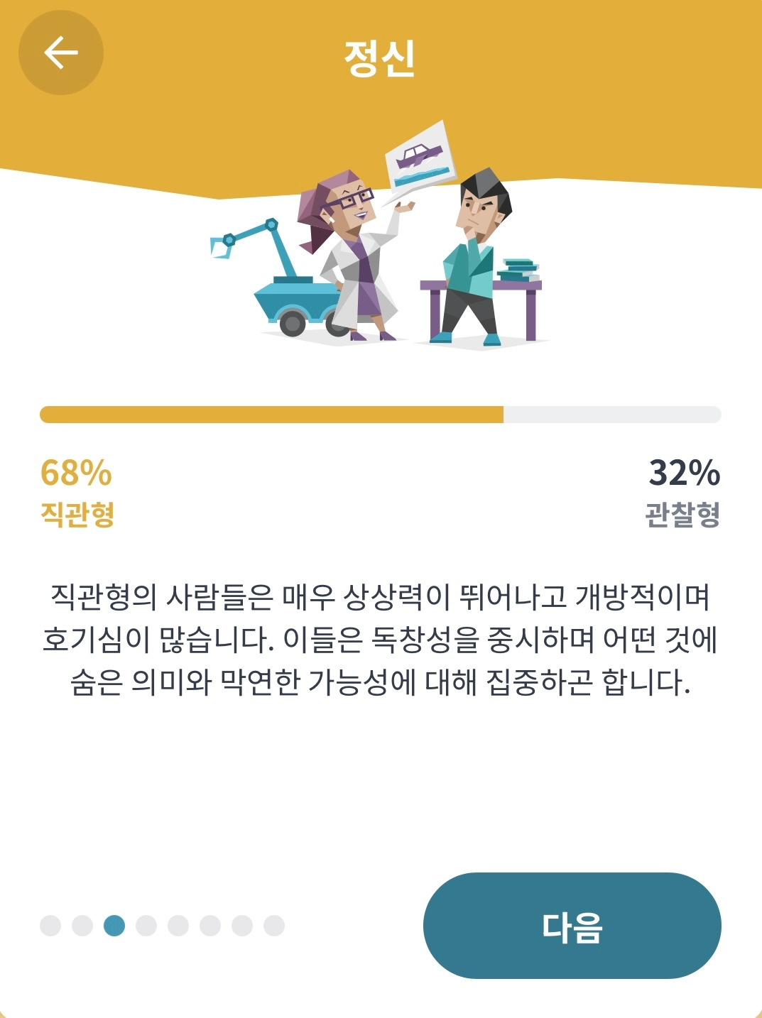 온라인 카지노 게임