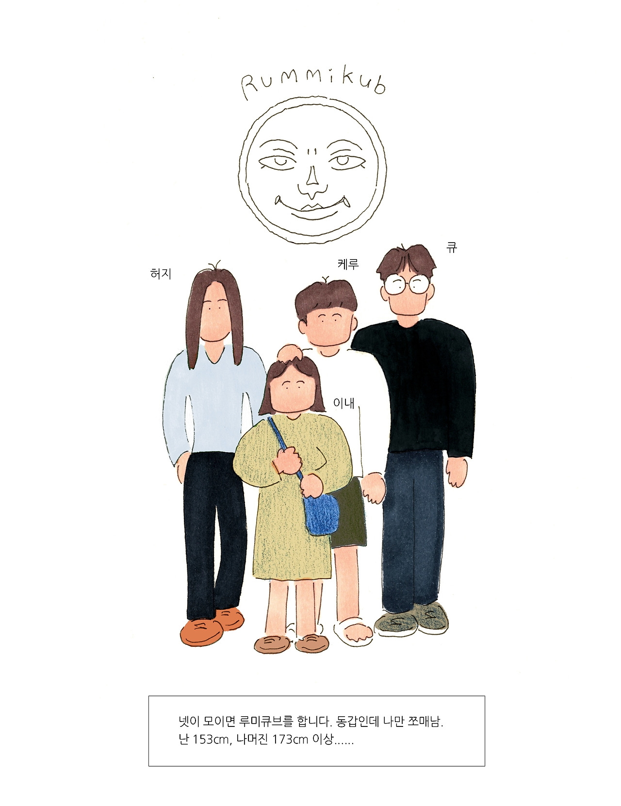 루미큐브 클럽