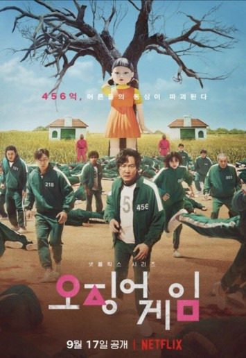 02화 [경영] 오징어 게임의 백스테이지