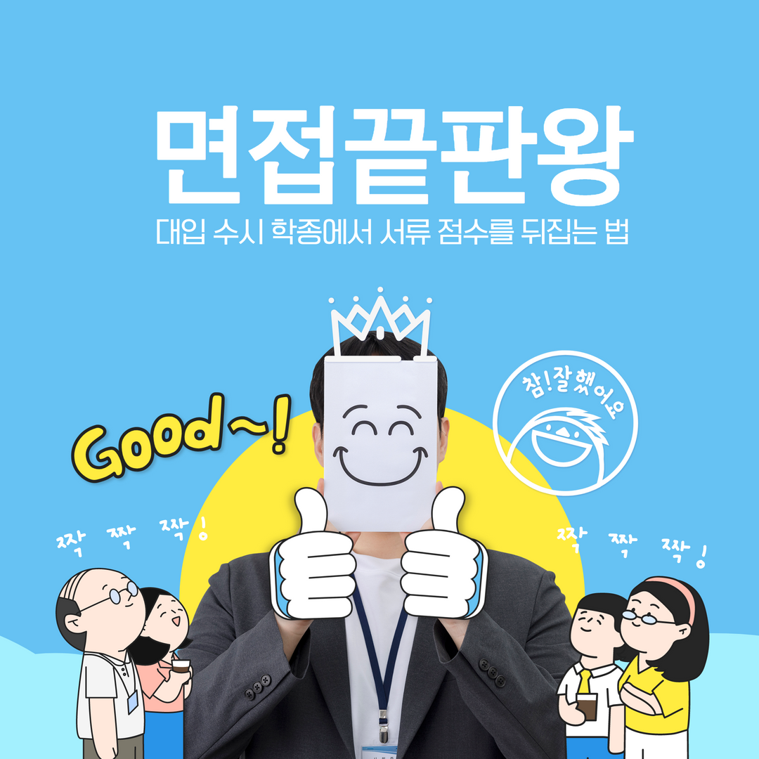 공학계열 면접 준비 공학계열 면접 준비 