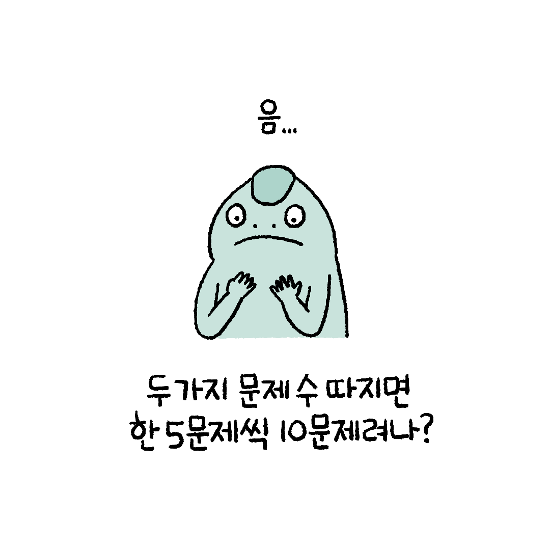 곰치라이프_8화_입시(2)
