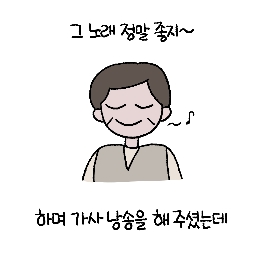 19화 곰치라이프_7화_스승과 선생(4)