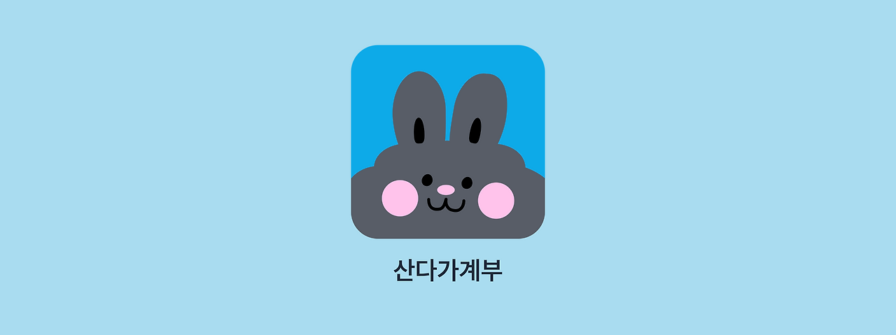AI 기반 '바이브 코딩'으로 디자이너가 가계부 앱 출시까지: Cursor와 React Native 활용기