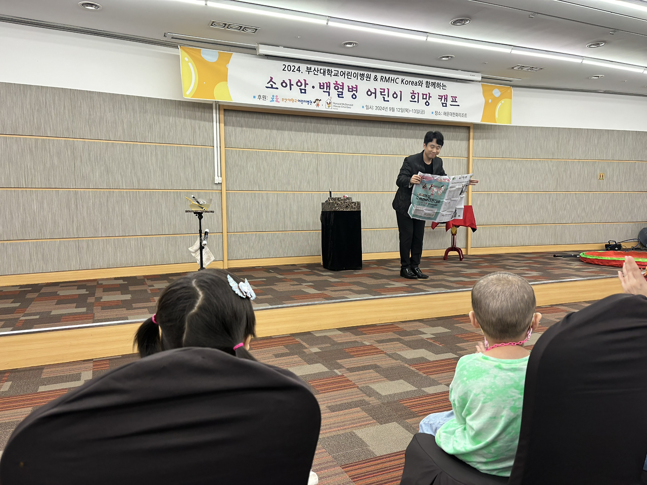 양부래 외래 & 소아암 백혈병 어린이 희망 캠프