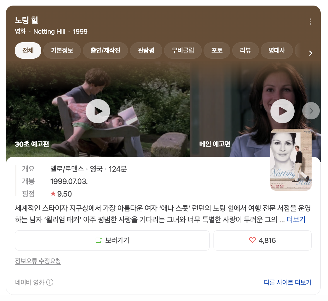카지노 게임