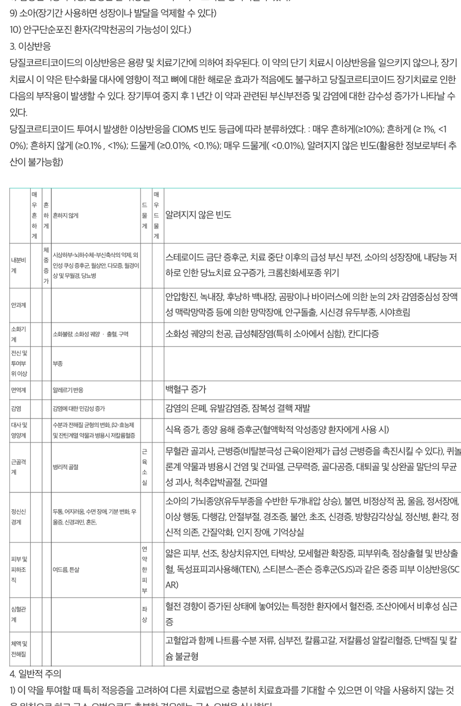 온라인 카지노 게임