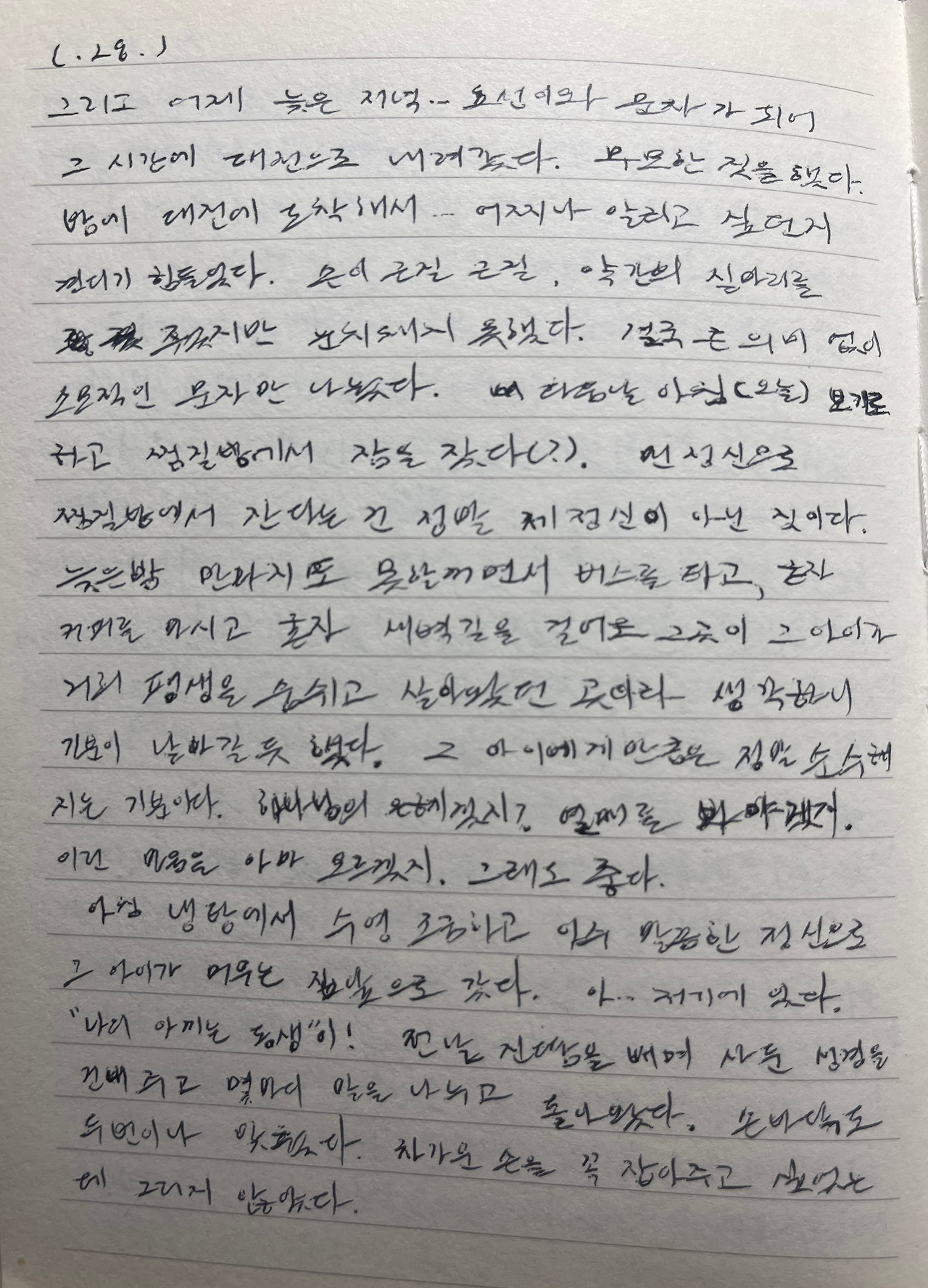 카지노 게임