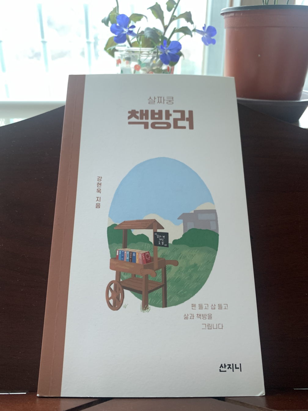 카지노 게임