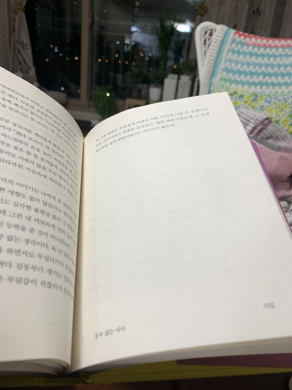 온라인 카지노 게임