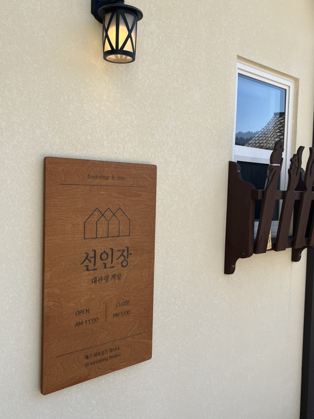 책은 글의 집
