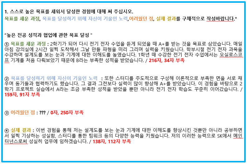 협력 자소서 예시: 성공적인 협업을 위한 필수 가이드