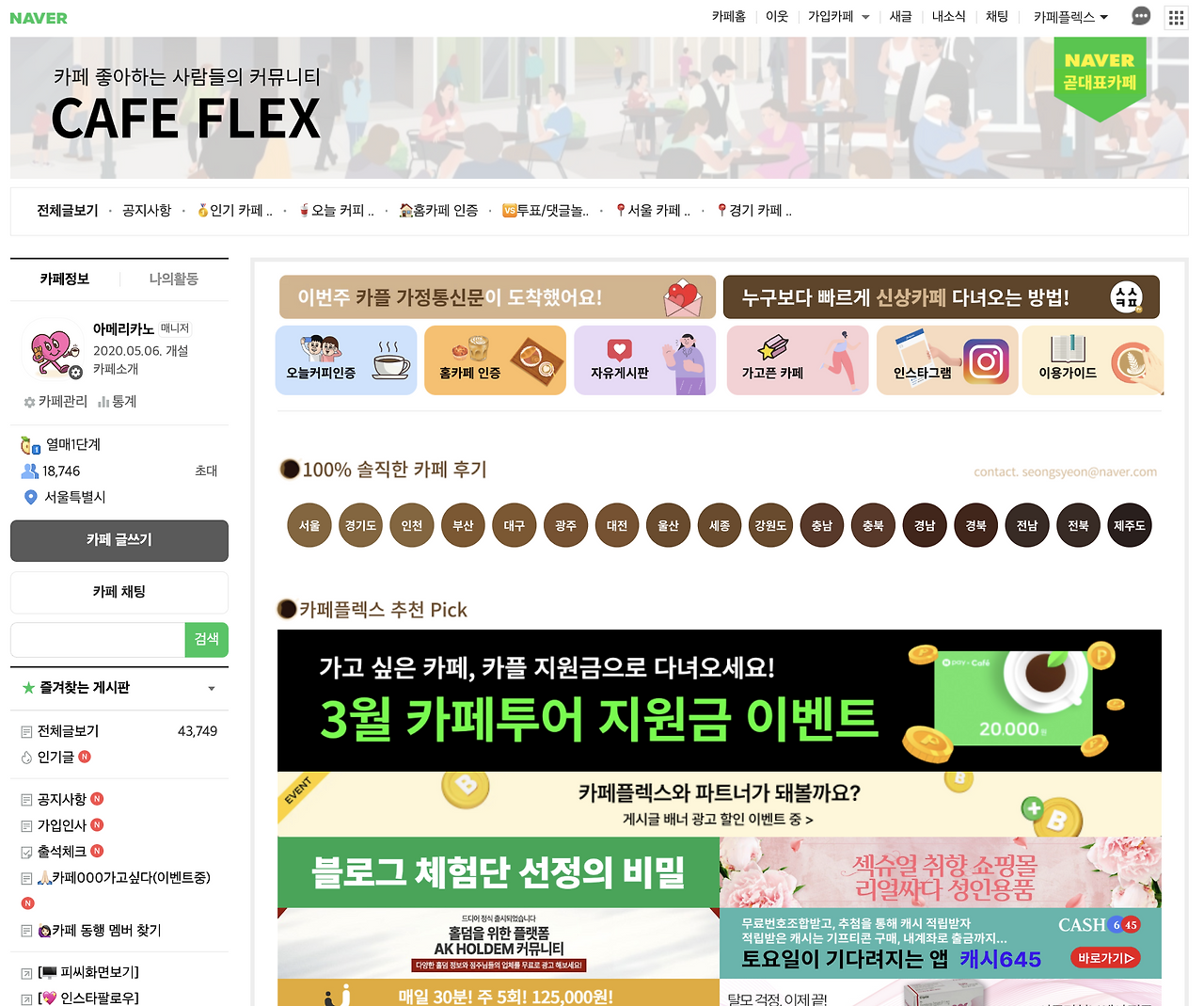 온라인 카지노 게임