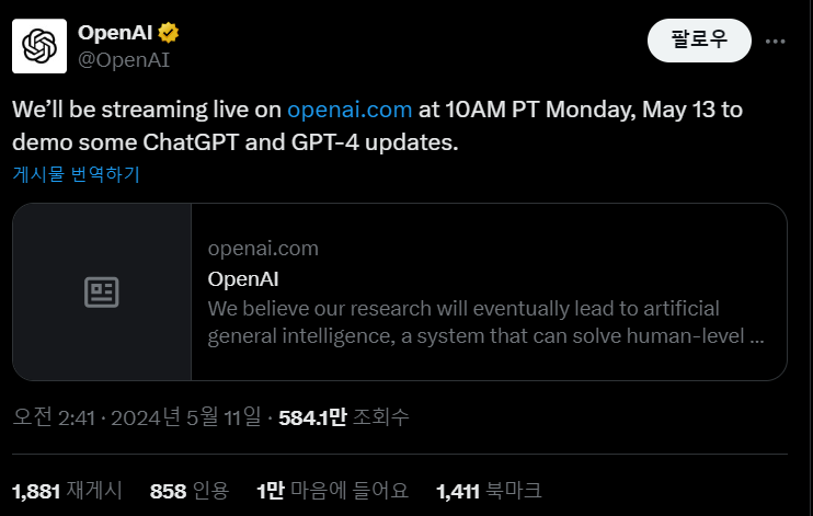 출처 : OpenAI X