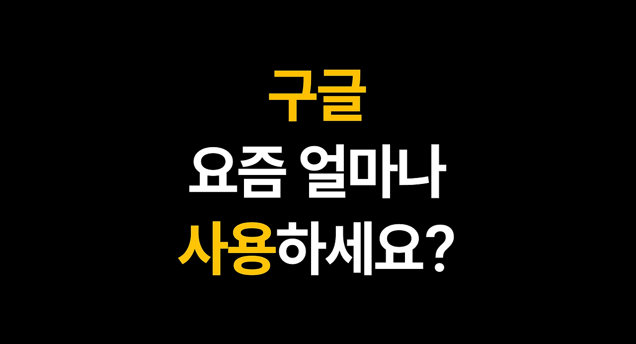 AI 검색 시대, 구글의 왕좌는 흔들리는가? 애플의 경고와 새로운 검색 패러다임