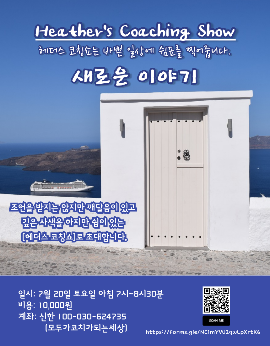 Self Care (자기 돌봄)을 마치고
