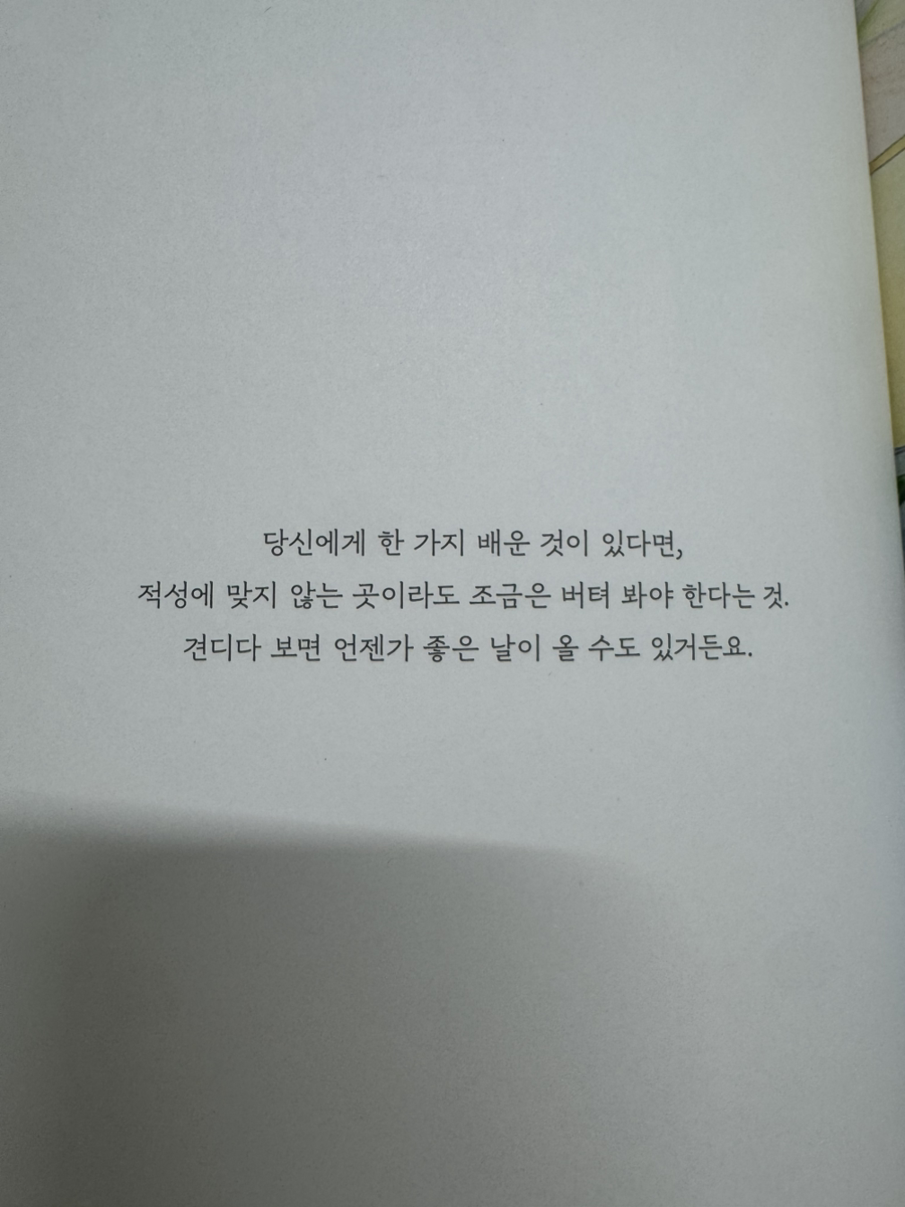 온라인 카지노 게임