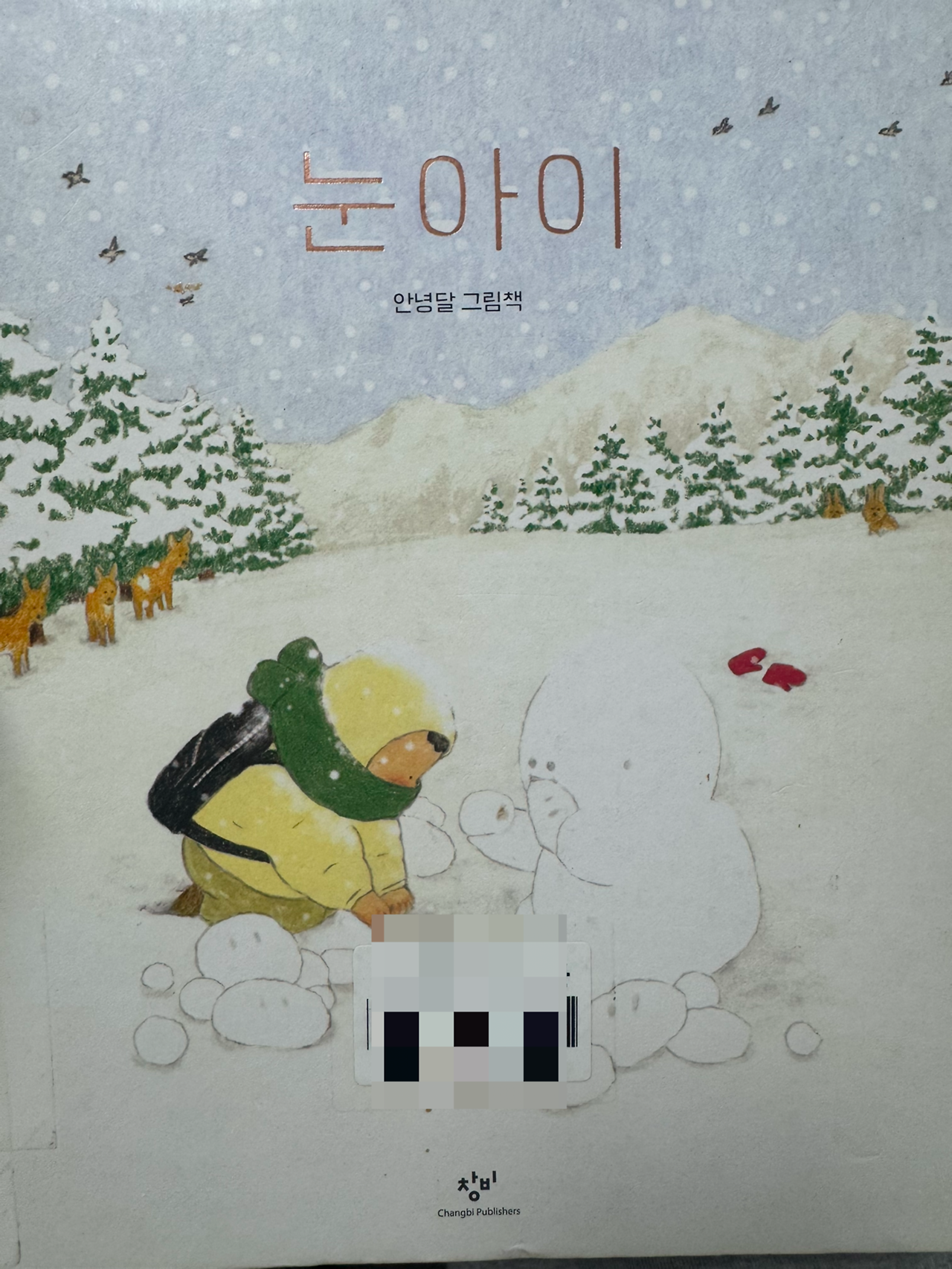 온라인 카지노 게임