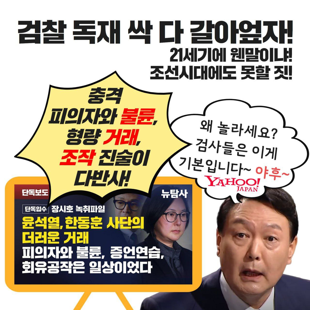 <뉴스토마토여론조사>특검 더 필요해졌다 56.7%