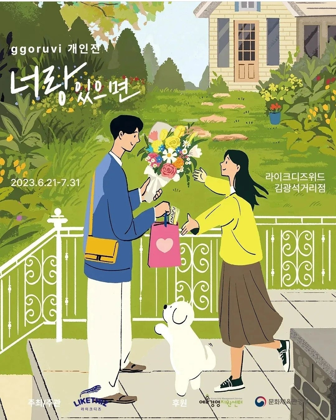 [전시추천] 지방전시 TOP4(부산,대구,대전,광주)