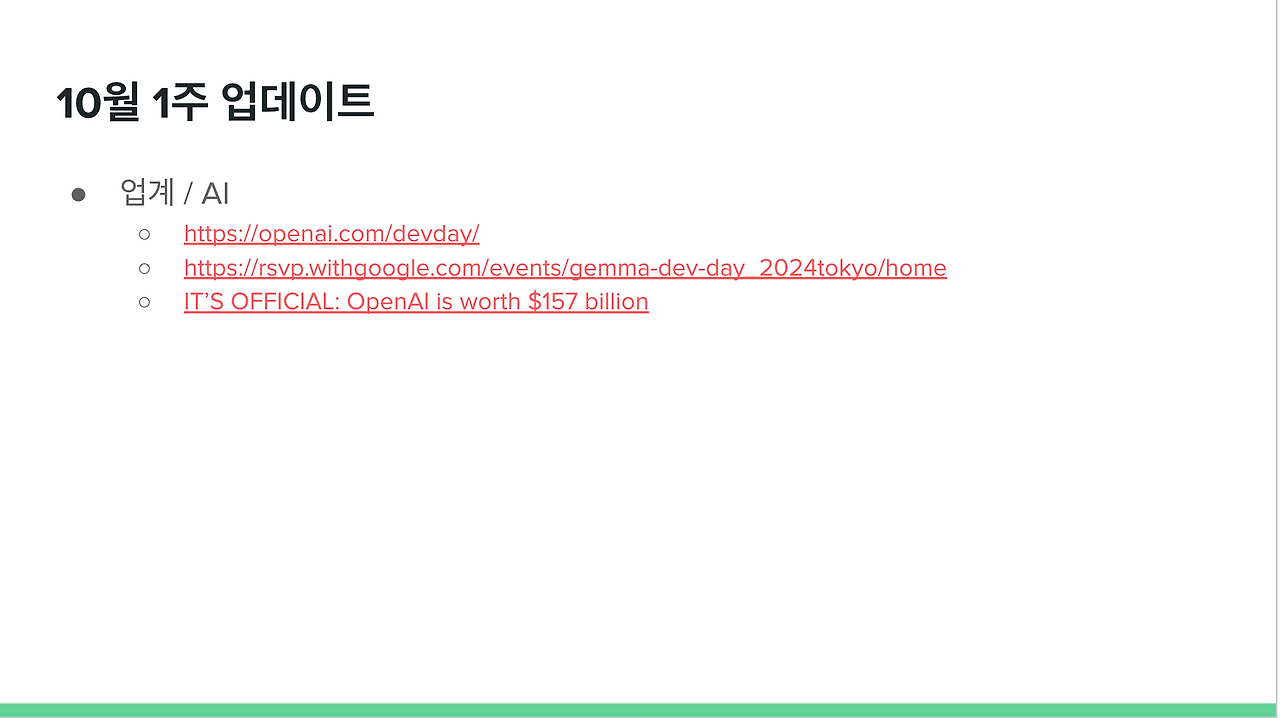 모든 이슈들은 openai 를 중심으로 펼쳐지는 듯.
