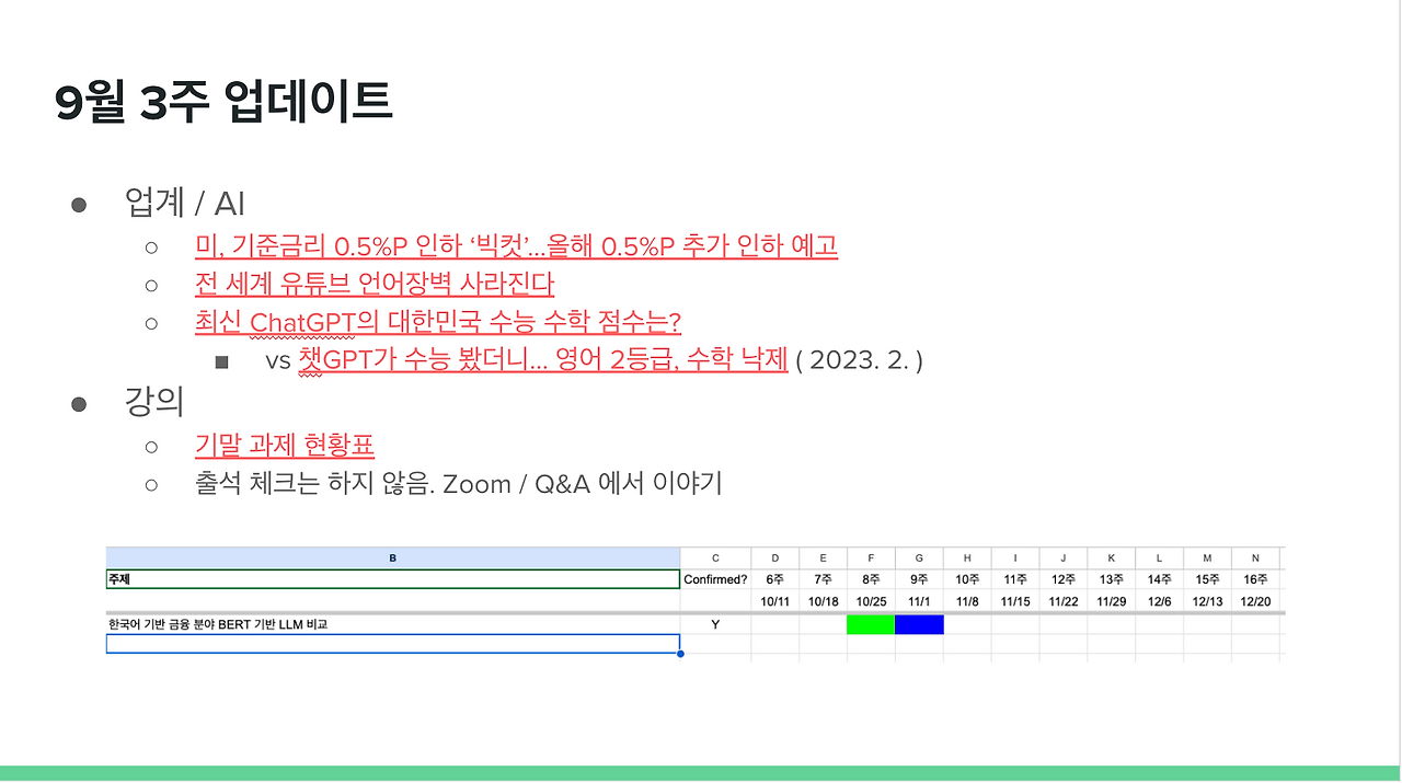 금융권에서는 금리 인하만큼 큰 일이 드물 듯. 