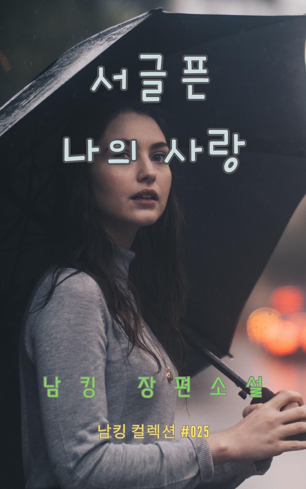 행복한 시간