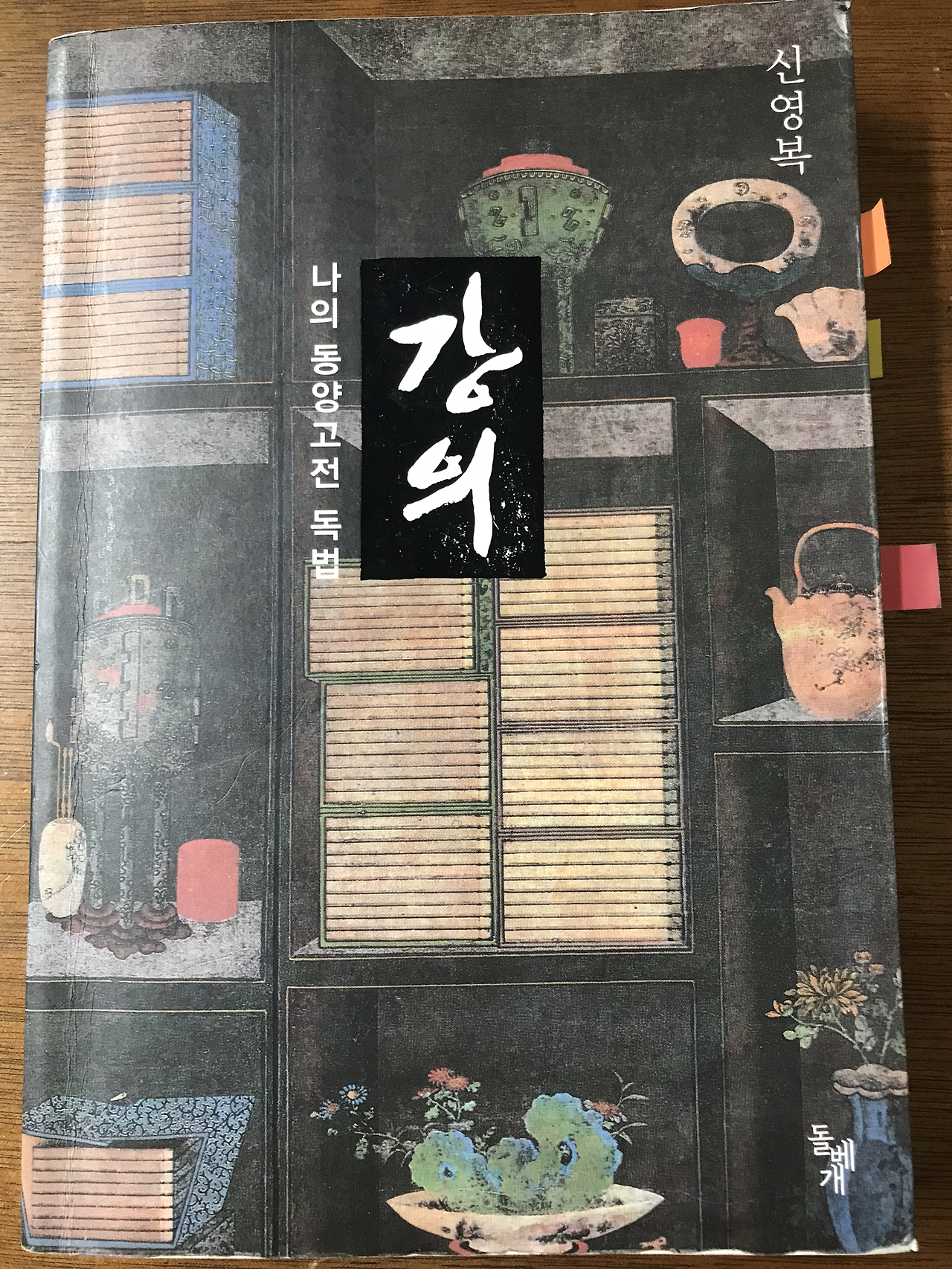 카지노 게임 사이트