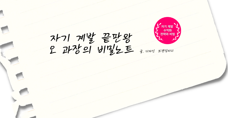 퍼스널 브랜딩 퍼스널 브랜딩 
