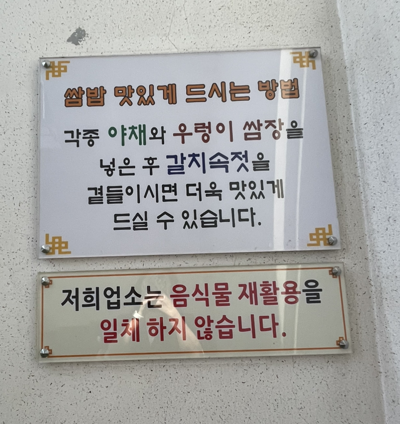 영종쌈밥 이미지