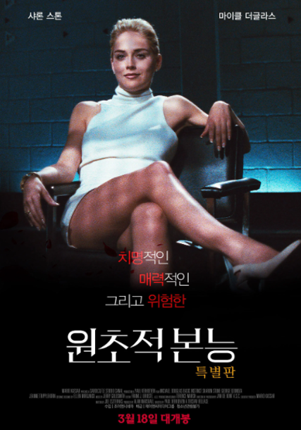 온라인 카지노 게임