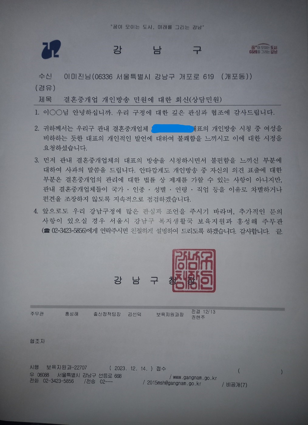 결혼정보업체가 부추기는 해괴한 결혼 풍습