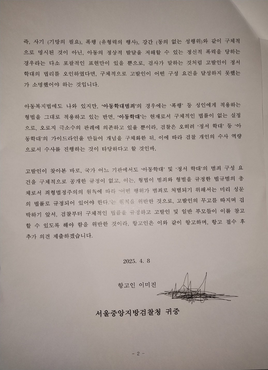 온라인 카지노 게임