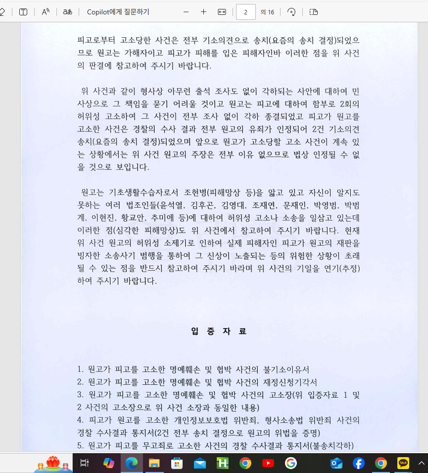 카지노 게임 사이트